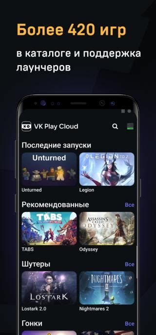 Download VK Play Latest